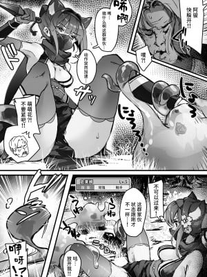 [おちちお (おししお)] 百濁の塔 -壱- くノ一vsスライム編 [中国翻訳]_07