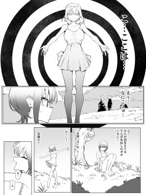 [坂井] 性行為実習っ2.8_36
