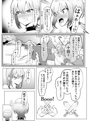 [坂井] 性行為実習っ2.8_11