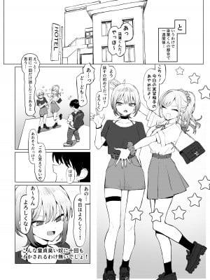 [坂井] 性行為実習っ2.8_12