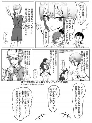[坂井] 性行為実習っ2.8_04