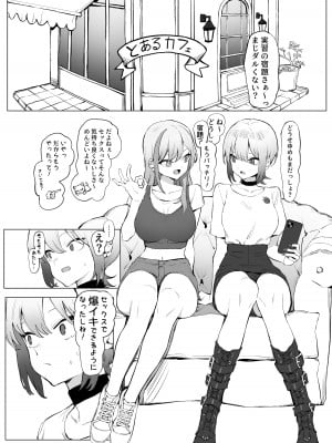 [坂井] 性行為実習っ2.8_06