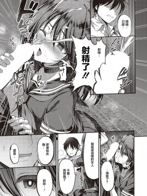 [ment] 私の在り処2 (コミック ジエス 05) [中国翻訳] [DL版]_07