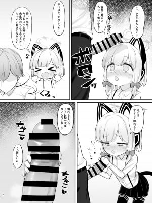 [性遺物 (オティンポ・キモティウス)] ママモモイの可能性 (ブルーアーカイブ) [DL版]_09