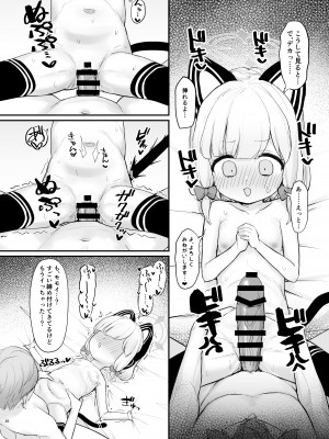[性遺物 (オティンポ・キモティウス)] ママモモイの可能性 (ブルーアーカイブ) [DL版]_15