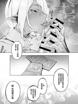 [モリゴタツ (小豆TANK)] エリクシールチェッカー [中国翻訳] [DL版]_11