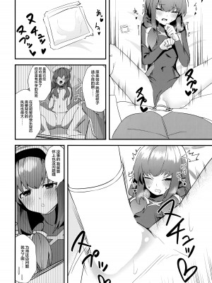 (C104) [わ風 (よ式)] 困った？ (ブルーアーカイブ) [欶澜汉化组]_12