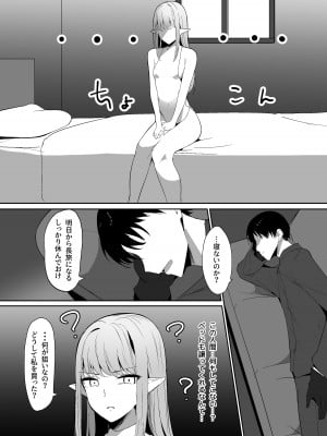 [しゅらの工房 (しゅら)] ちくおち ～奴○エルフ編～_05