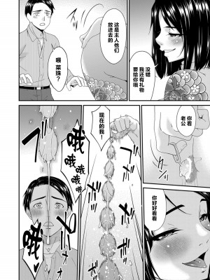[唄飛鳥] 貴方の為に犯されて… 第八話 (コミックマグナム Vol.183) [中国翻訳]_18