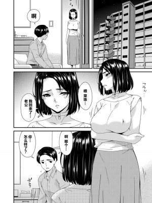 [唄飛鳥] 貴方の為に犯されて… 第八話 (コミックマグナム Vol.183) [中国翻訳]_16