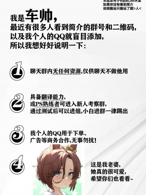 [唄飛鳥] 貴方の為に犯されて… 第八話 (コミックマグナム Vol.183) [中国翻訳]_21