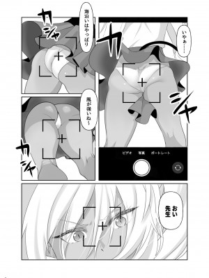 (C104) [なぐうの城 (なぐう)] 海でシてはいけないこと♡ (ブルーアーカイブ)_04