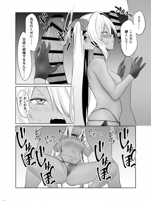 (C104) [なぐうの城 (なぐう)] 海でシてはいけないこと♡ (ブルーアーカイブ)_10