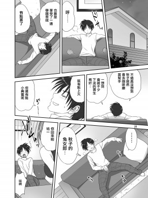 [みたらし倶楽部 (みたらし侯成)] 秋子さんといっしょ30 (カノン) [无毒汉化组] [無修正] [DL版]_09