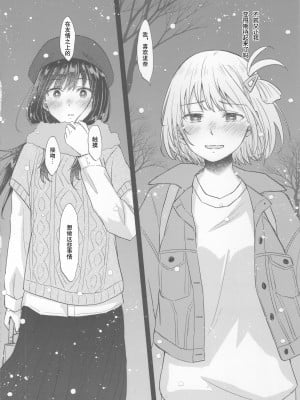 (C104) [えねるぎあ (ぴかち)] 今日、千束と (リコリス・リコイル)｜今天, 和千束一起  [透明声彩汉化组]_09