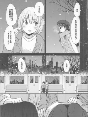 (C104) [えねるぎあ (ぴかち)] 今日、千束と (リコリス・リコイル)｜今天, 和千束一起  [透明声彩汉化组]_14