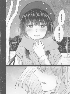 (C104) [えねるぎあ (ぴかち)] 今日、千束と (リコリス・リコイル)｜今天, 和千束一起  [透明声彩汉化组]_07