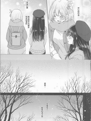 (C104) [えねるぎあ (ぴかち)] 今日、千束と (リコリス・リコイル)｜今天, 和千束一起  [透明声彩汉化组]_08