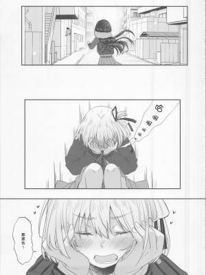 (C104) [えねるぎあ (ぴかち)] 今日、千束と (リコリス・リコイル)｜今天, 和千束一起  [透明声彩汉化组]_28