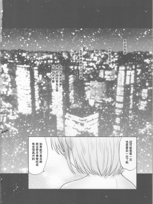 (C104) [えねるぎあ (ぴかち)] 今日、千束と (リコリス・リコイル)｜今天, 和千束一起  [透明声彩汉化组]_15