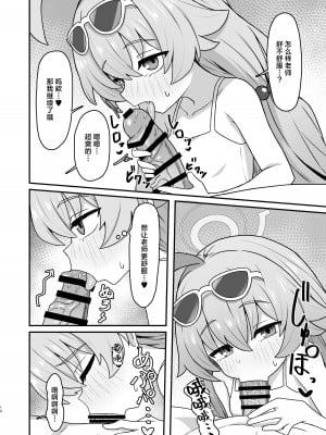 [ろきそにん工房 (ろきた)] ホシノ☆メモワール (ブルーアーカイブ)｜同星野☆留下回忆 [白杨汉化组] [DL版]_09