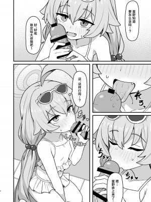 [ろきそにん工房 (ろきた)] ホシノ☆メモワール (ブルーアーカイブ)｜同星野☆留下回忆 [白杨汉化组] [DL版]_07