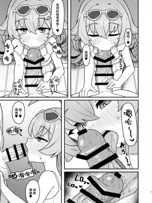 [ろきそにん工房 (ろきた)] ホシノ☆メモワール (ブルーアーカイブ)｜同星野☆留下回忆 [白杨汉化组] [DL版]_08