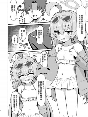 [ろきそにん工房 (ろきた)] ホシノ☆メモワール (ブルーアーカイブ)｜同星野☆留下回忆 [白杨汉化组] [DL版]_03