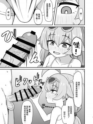 [ろきそにん工房 (ろきた)] ホシノ☆メモワール (ブルーアーカイブ)｜同星野☆留下回忆 [白杨汉化组] [DL版]_06