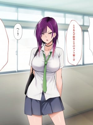 [HELLTER SKELTER (kaiga)] 絶対服従ヤンキーオナホール_008