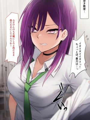 [HELLTER SKELTER (kaiga)] 絶対服従ヤンキーオナホール_010