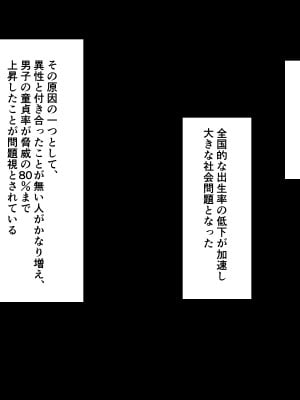 [みるくそーせーじ] 性教育（筆おろし）推進委員会_003