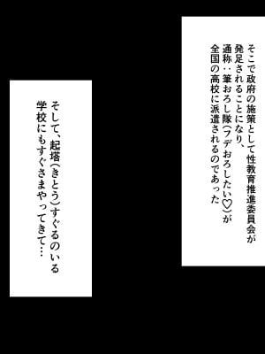[みるくそーせーじ] 性教育（筆おろし）推進委員会_004