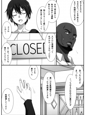 (C104) [STUDIO TRIUMPH (むとうけいじ)] アストラルバウトVer.48 (ソードアート・オンライン)_05