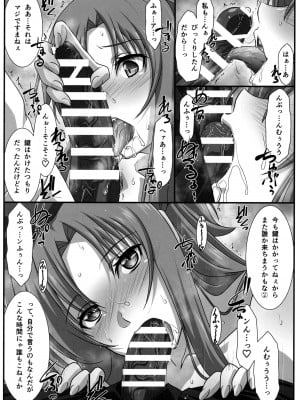 (C104) [STUDIO TRIUMPH (むとうけいじ)] アストラルバウトVer.48 (ソードアート・オンライン)_07
