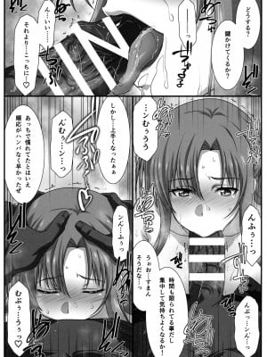 (C104) [STUDIO TRIUMPH (むとうけいじ)] アストラルバウトVer.48 (ソードアート・オンライン)_08