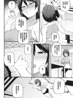 [まきん] ヤブからへび (発情えごいずむ) [Banana手工漢化] [DL版]_02
