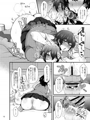[ミニチュアキマイラ1／24 (J-2型)]『おとこのこになりたいな』×３回～ふたなり幼馴染の逆ア〇ルプロポーズ～_11