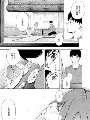 [さんじゅうろう] フラストレーションガールズ [鬼畜王汉化组] [無修正]_125