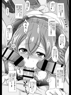 [U.R.C (桃屋しょう猫)]おまけ本これくしょん４ －エロキュア編－_19