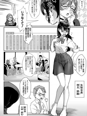 コミックミルフ 2024年8月号 Vol.79 [DL版]_008