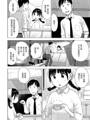 [かるま龍狼] 菜穂ちゃんはオナホ屋さん｜菜穗是飛機杯店店員 [中国翻訳] [無修正] [DL版]_006