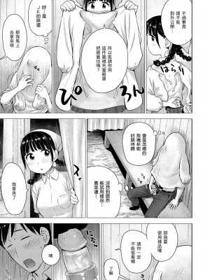 [かるま龍狼] 菜穂ちゃんはオナホ屋さん｜菜穗是飛機杯店店員 [中国翻訳] [無修正] [DL版]_013
