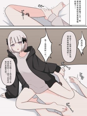 [顔印象零] M性感の天使 [中国翻訳]_09