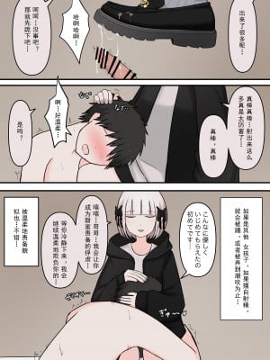 [顔印象零] M性感の天使 [中国翻訳]_05