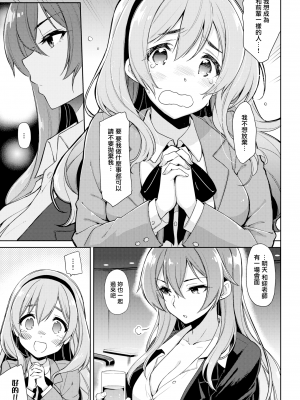 [けこちゃ] 編集 河々宮さんと高雛さん (コミックゼロス #37) [無邪気漢化組][MJK-24-Z3043][無修正]_MJK-24-Z3043-003