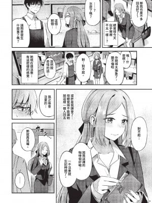 [紺菓] My sweet honey♥ [DL版][中文][無修正](3話彩頁日文)_036