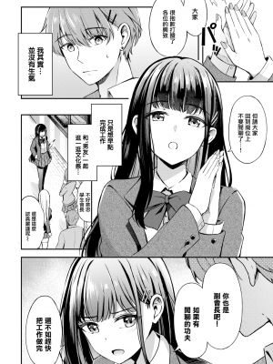 [紺菓] My sweet honey♥ [DL版][中文][無修正](3話彩頁日文)_108