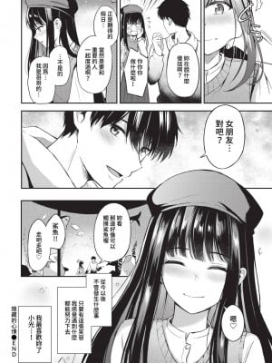 [紺菓] My sweet honey♥ [DL版][中文][無修正](3話彩頁日文)_172
