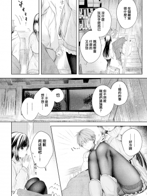 [こしの] 好いも甘いも君とだけ。 [中文][無修正]_007